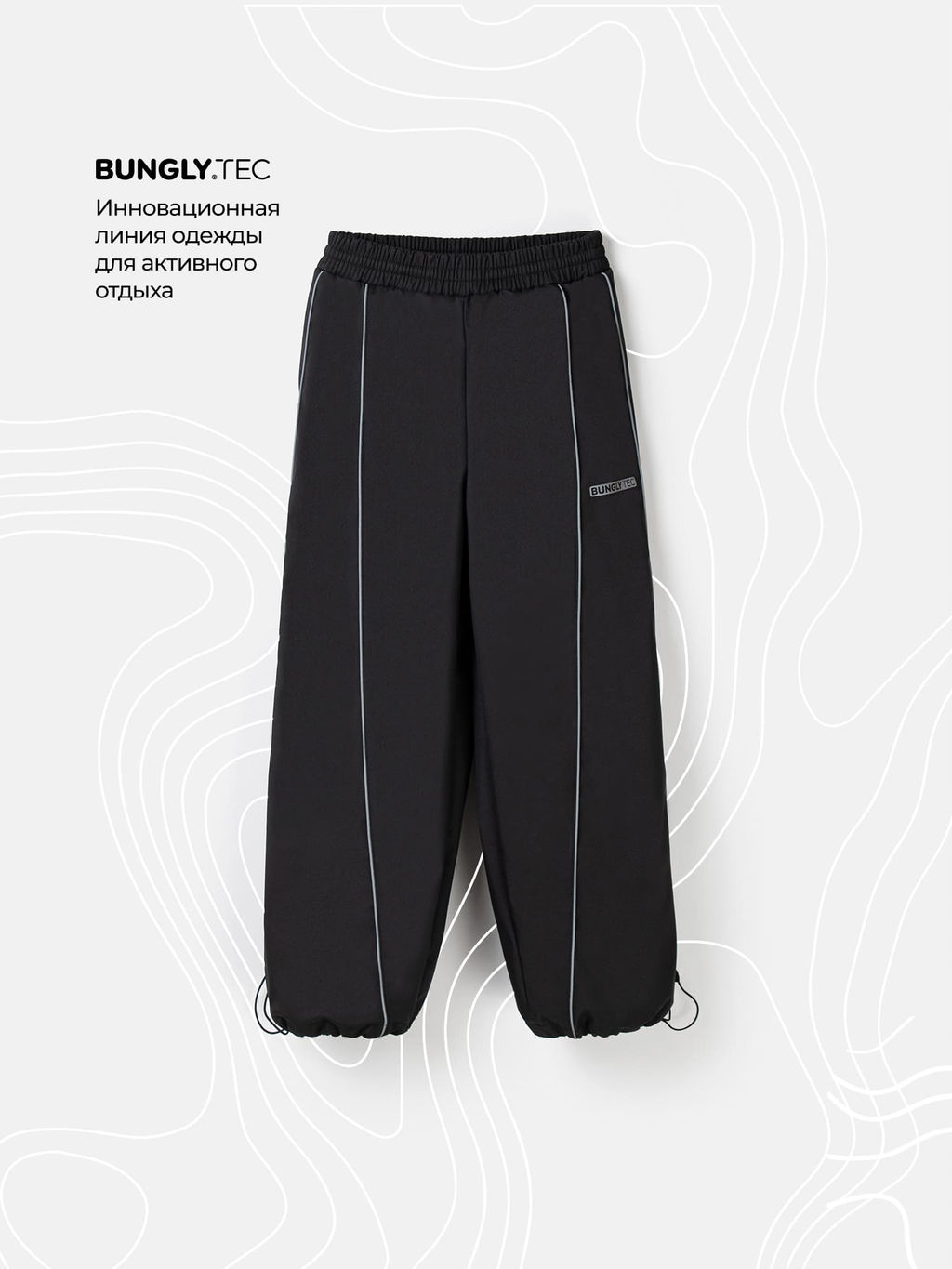 Брюки парашюты Softshell Уголь Bungly tec 7+