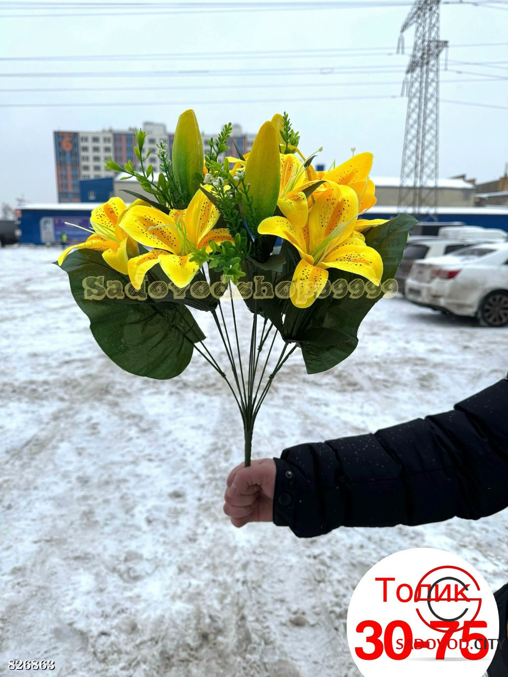 Искусственные цветы, 50 см.