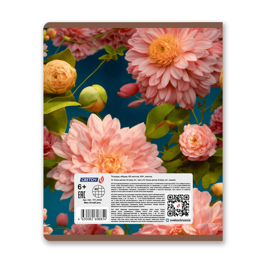 Светоч Т77 Тетрадь ученическая общая, матовый сплошной лак+запечат.титул лист A5 60 л. на скобе 65 г/кв.м , белизна 100 % 10 шт. клетка 01123 Микс-Летний день  фото 8