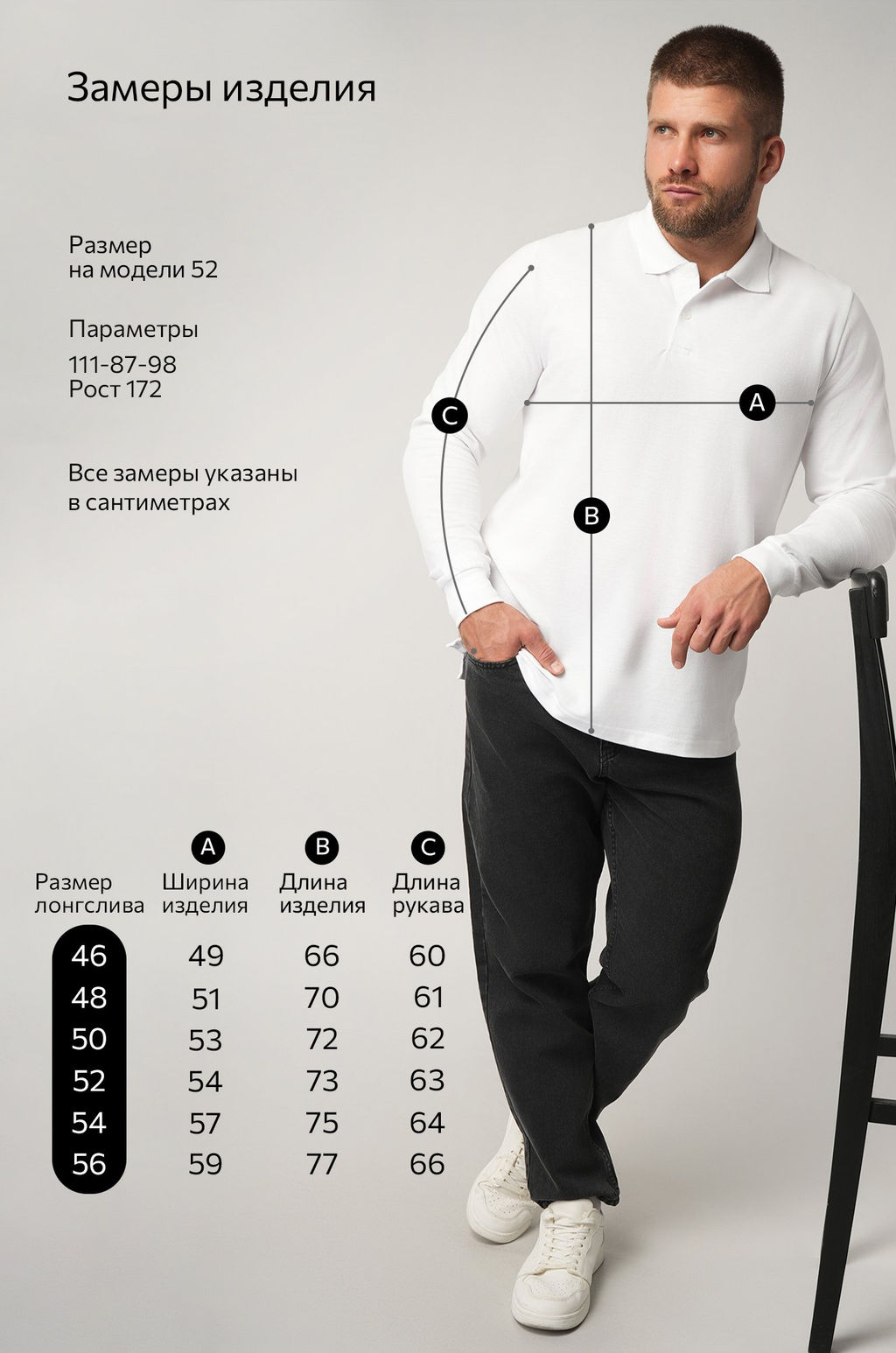 Мужской базовый лонгслив-поло Happyfox