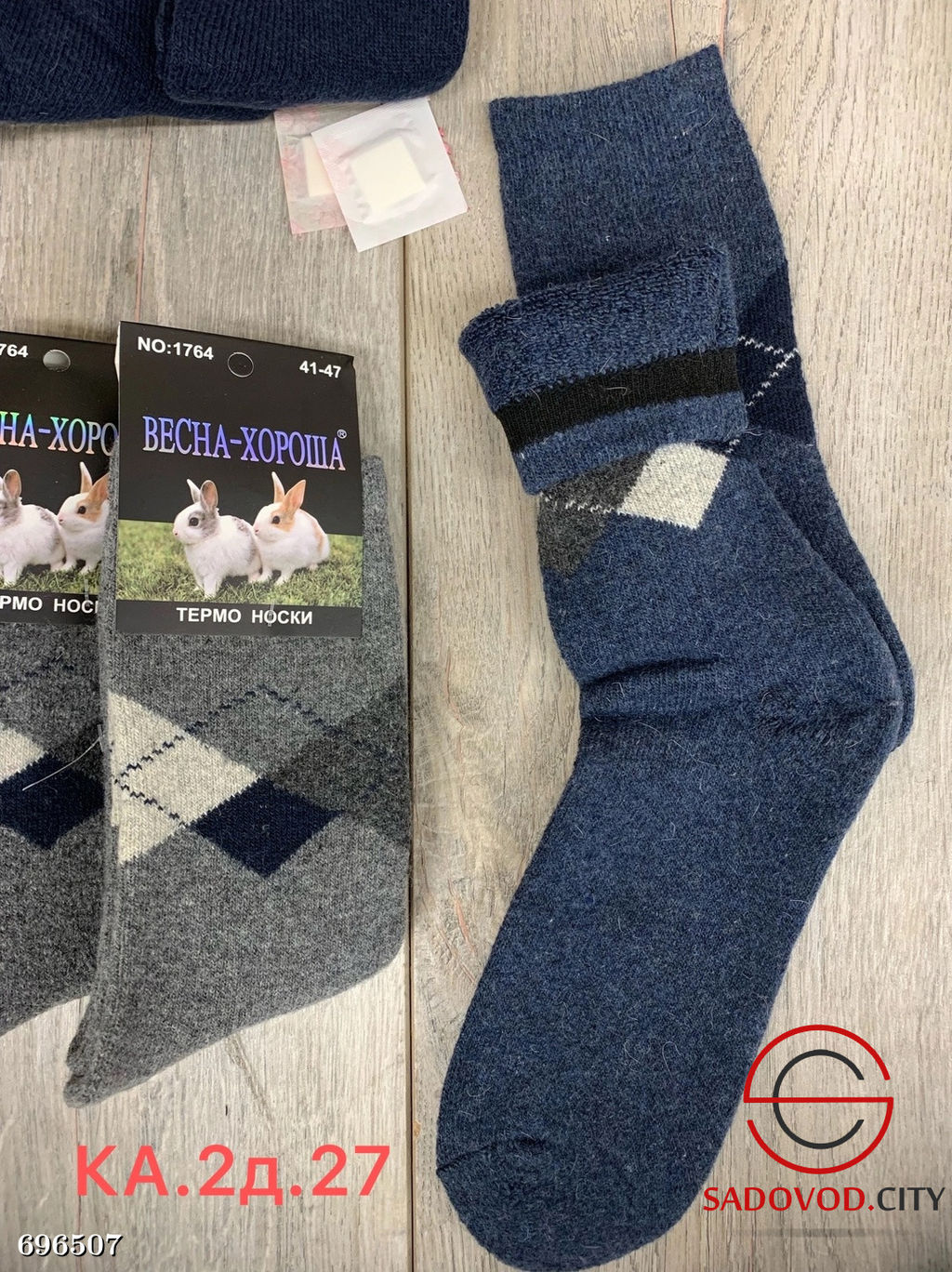 Носки мужские махровые 12 пар