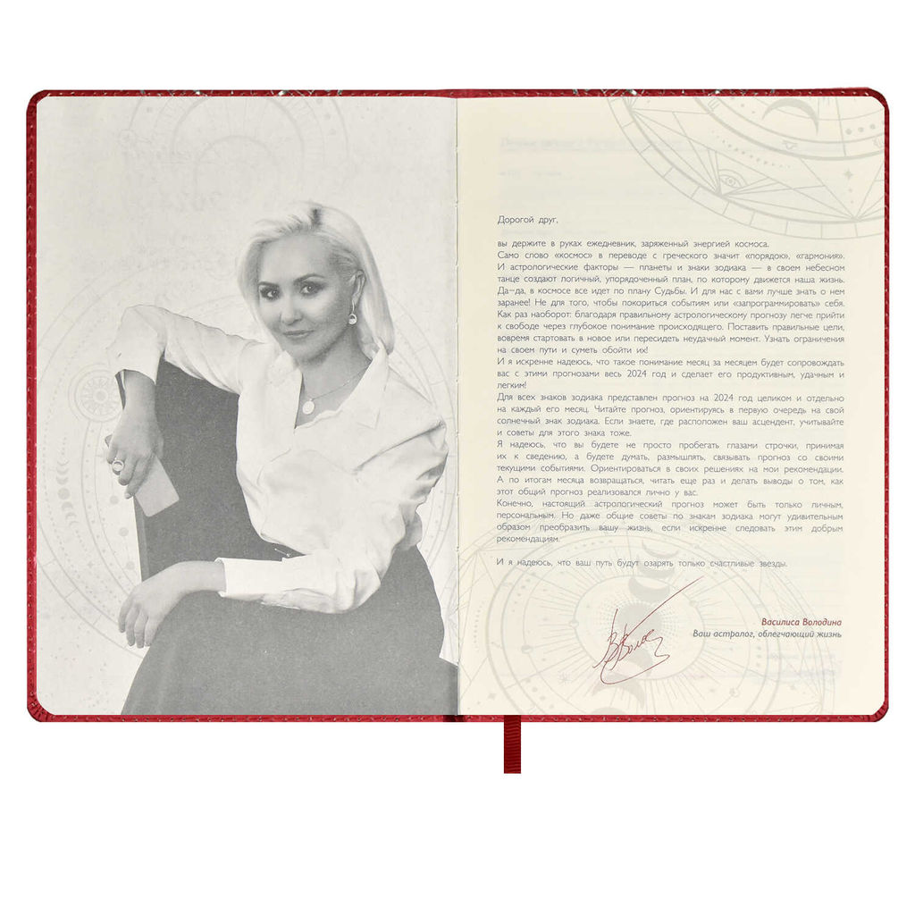 Ежедневник датированный 2024 ESCALADA, АСТРОЛОГИЧЕСКИЙ, А5, 200 л., арт. 63730/ 15 СОФТ-ТАЧ МЕТАЛЛИК КРАСНЫЙ  фото 13