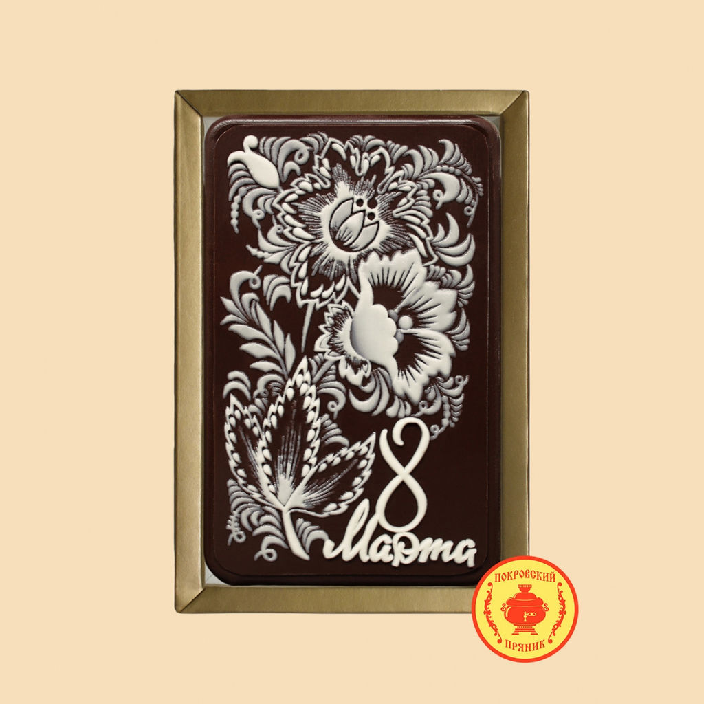8 Марта "цветочки"(160 грамм)