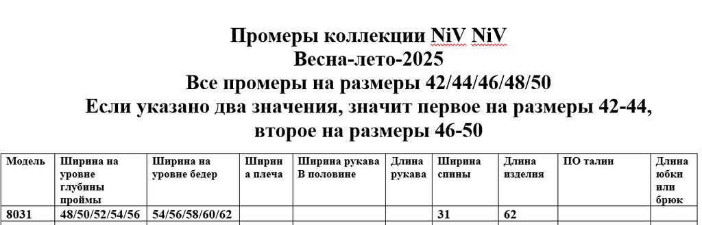 Футболка 8031 - Niv niv фото 10