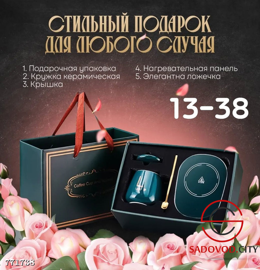 Керамическая кружка с подогревом