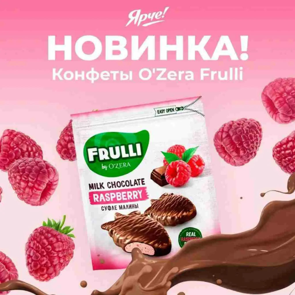 OZera, конфеты Frulli суфле малины в шоколаде, 125 г - O`zera фото 2