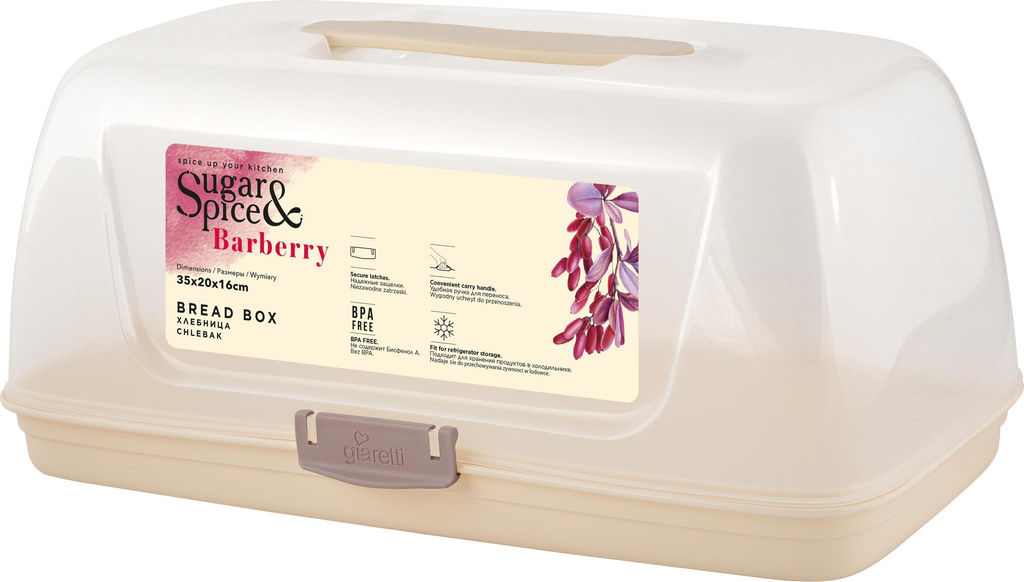 Хлебница "FRESH Barberry" с защелками арт.SE2238