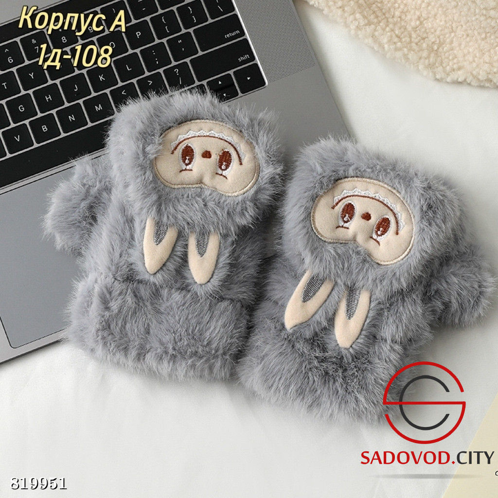 Варежки махровые для детей