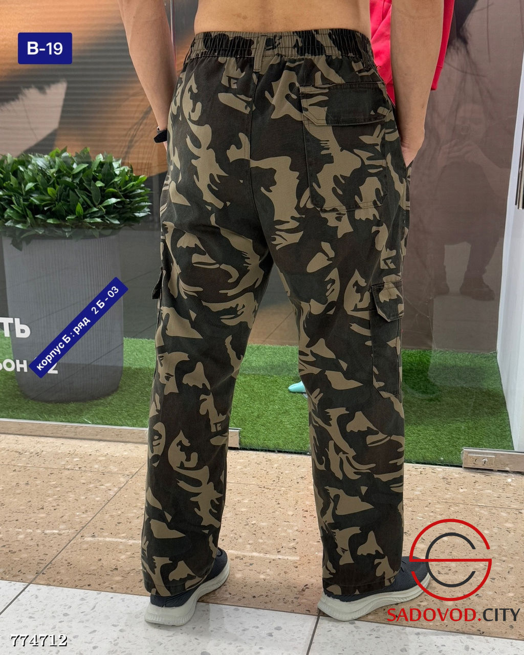 Штаны камуфляжные мужские - Bruno фото 5