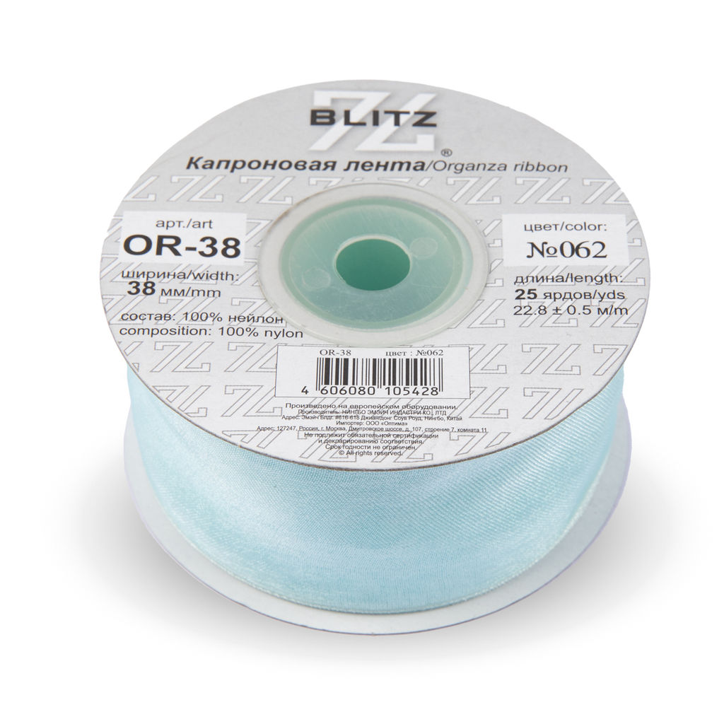 Лента капроновая 38 мм ( 1 1/2 ) BLITZ OR-38 22.8 м  0.5 м СК/Распродажа