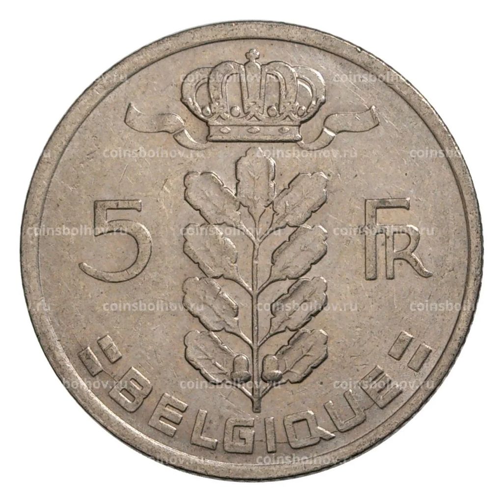 5 франков 1975 года Бельгия  Надпись на французском (BELGIQUE)