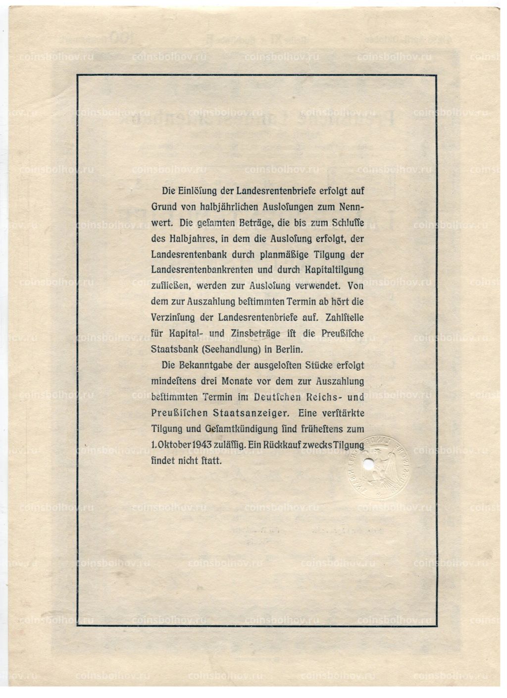 Облигация 4,5% 100 рейхсмарок 1939 года Германия