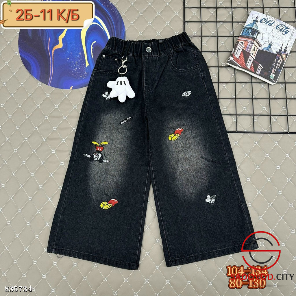 Джинсы с высокой посадкой