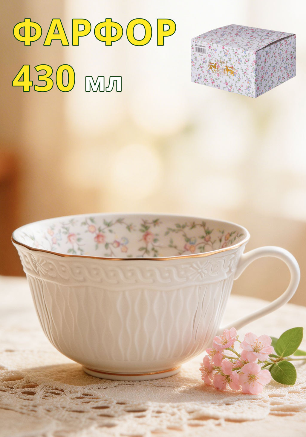 КРУЖКА LEFARD ФАБЬЕН 430 МЛ фото 7