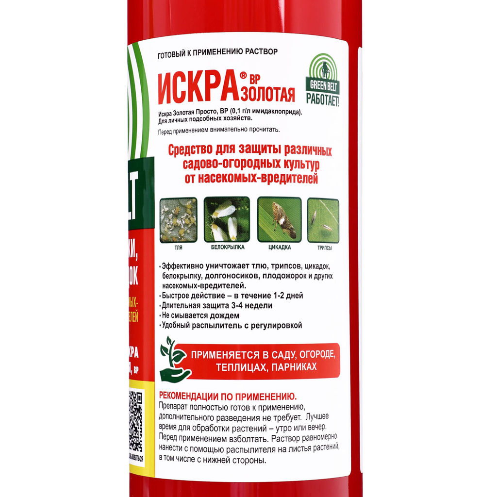 Искра Золотая Prosto (фл.900мл) ср-во от тли, белокрылки, трипсов