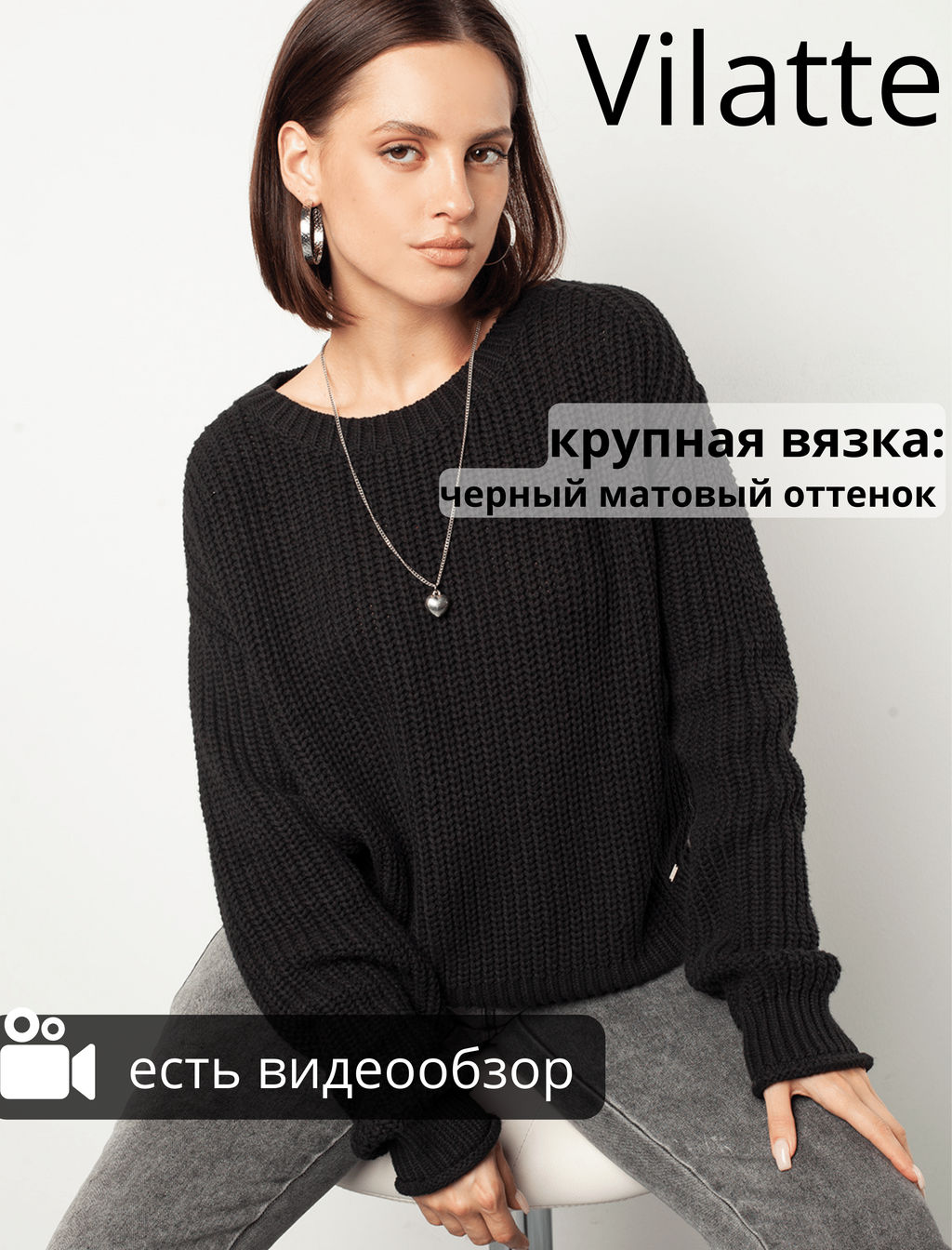 VILATTE / Свободный джемпер крупной вязки  фото 9