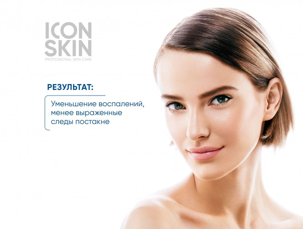 Пилинг для лица с 18% комплексом кислот. Лечение тяжелой степени акне. Для проблемной и комбинирован - Icon skin фото 9