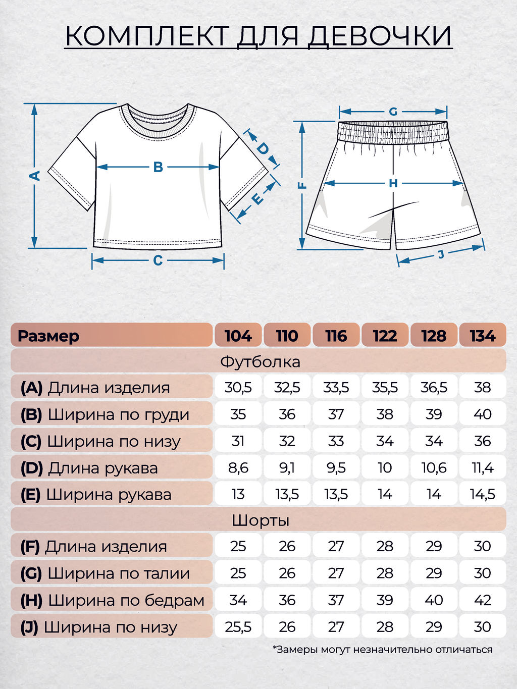 Комплект для девочки 41126 Голубой* 1100 Lets go - Let's go фото 2