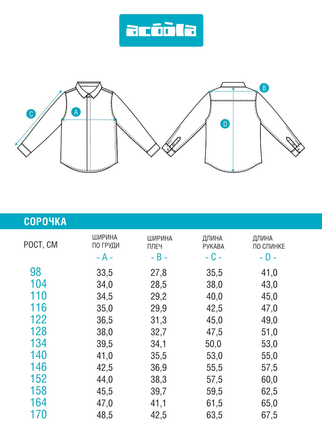ACOOLA / Сорочка верхняя детская для мальчиков Rudolfo белый фото 6