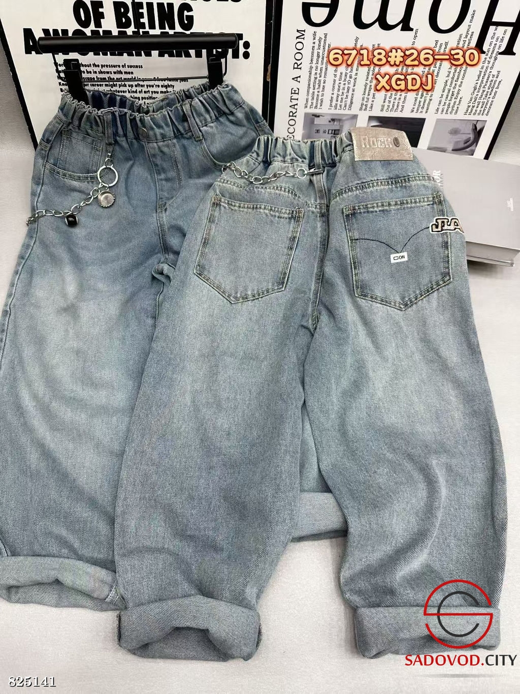 Джинсы широкие для мальчика