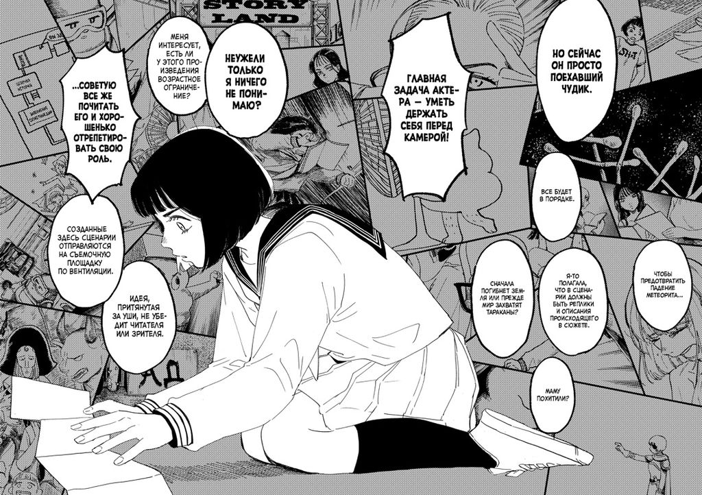 Mangaland. Мангаленд. Шэн Ч., Цзэй Ч., Манн П.,... - Азбука фото 2