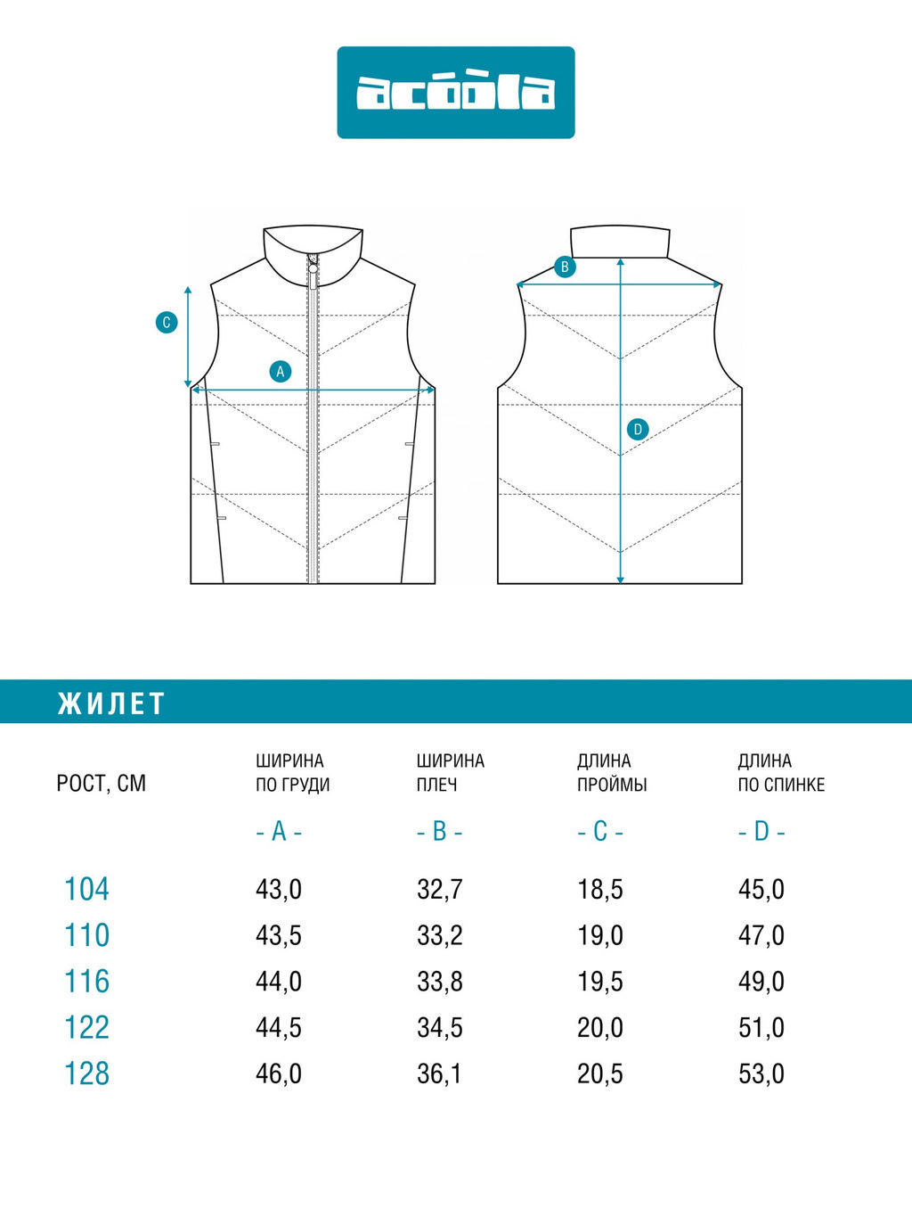 ACOOLA / Жилет (утепленный) детский для мальчиков Macer черный  фото 8