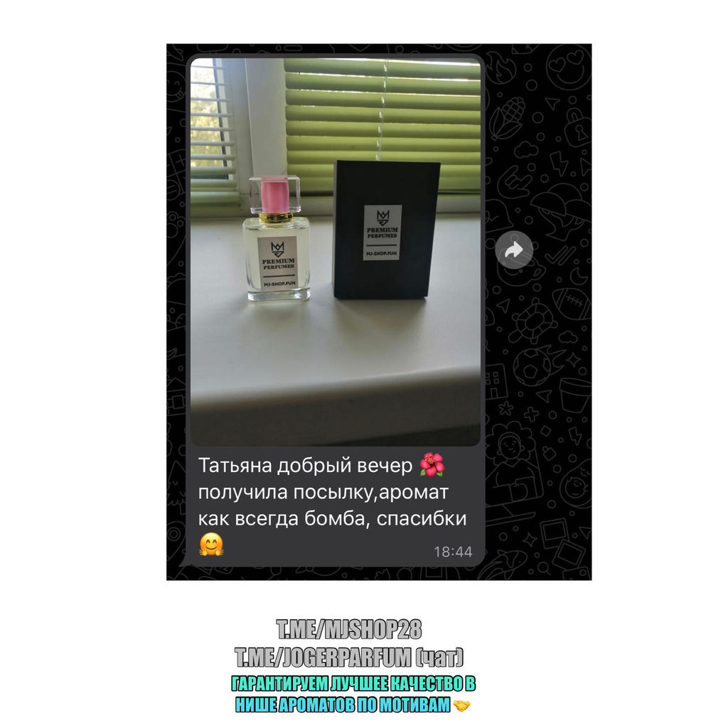 Kilian - Intoxicated (мотив) - Joger фото 2