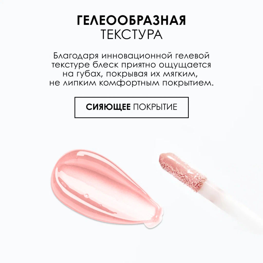 PUPA Блеск для губ MISS PUPA GLOSS тон 400 Балерина  фото 2