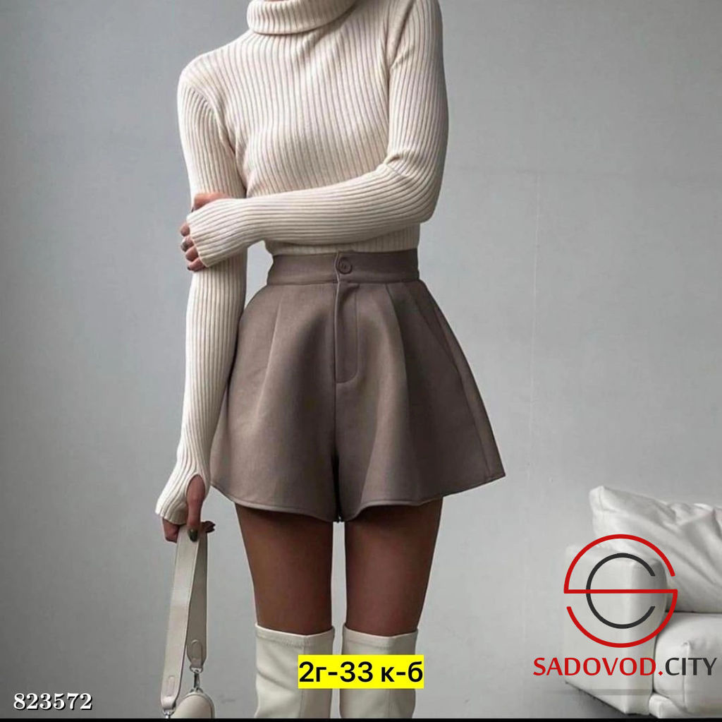 Шорты женские с высокой посадкой