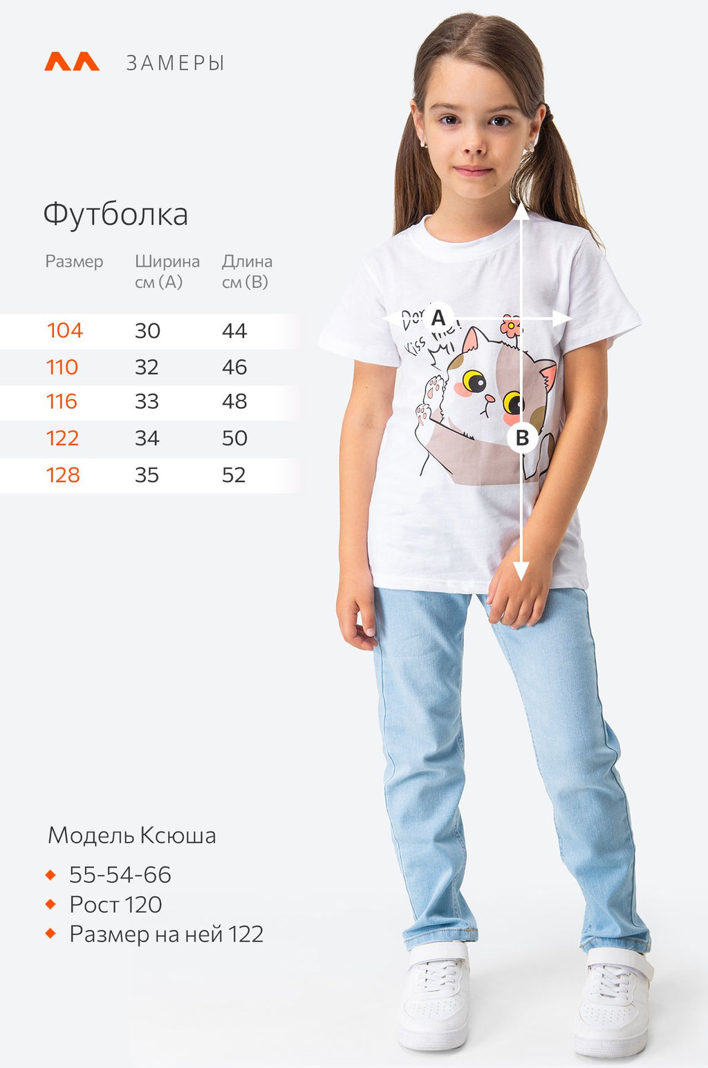 Детская хлопковая футболка Happyfox