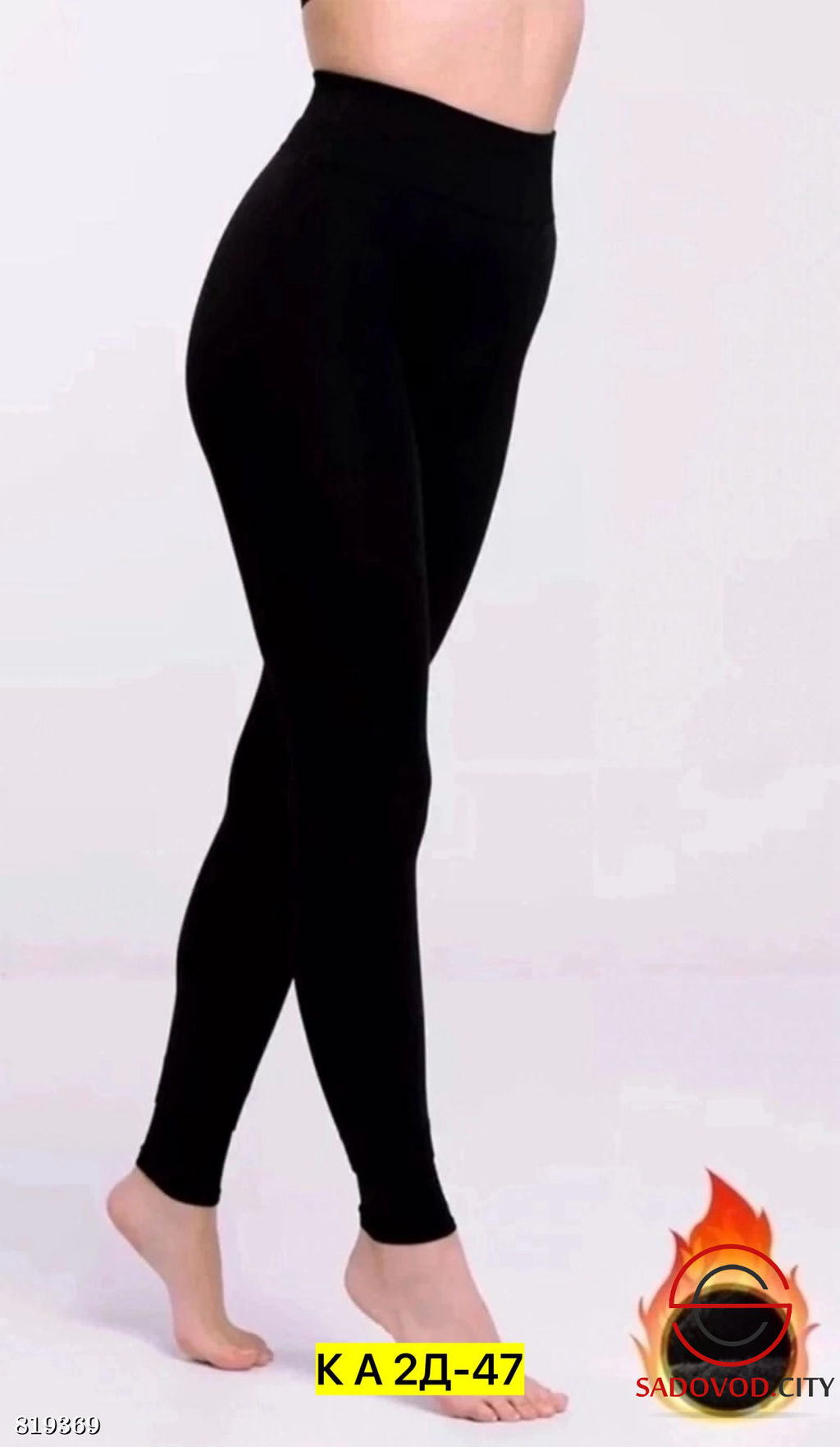 Лосины женские с начесом