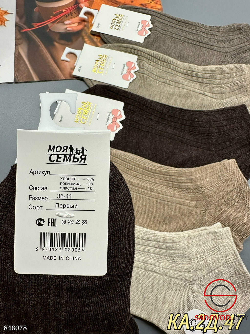 Женские носки из хлопка - Bruno фото 3