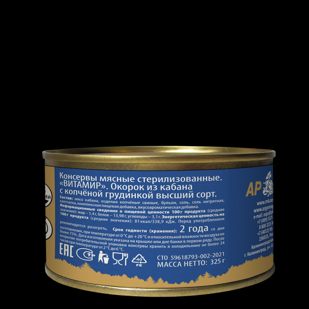 Окорок из кабана с копченой грудинкой высший сорт ВитаМир , 325г  фото 3