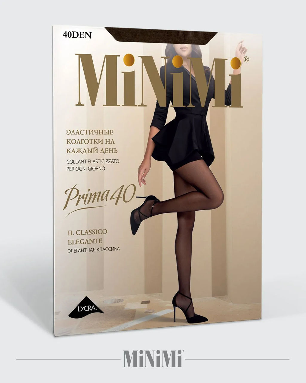 (Minimi) Prima 40 (чз) cappuccino  фото 2