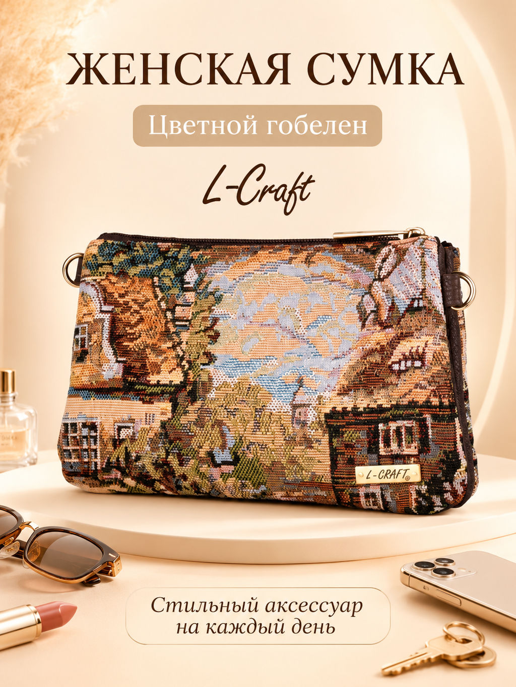 Сумка женская L-Craft, мягкая.