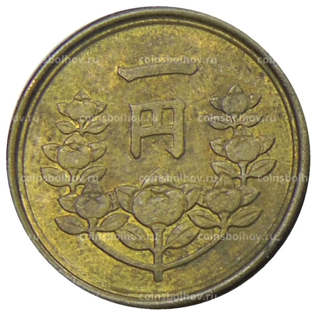 1 йена 1949 года Япония