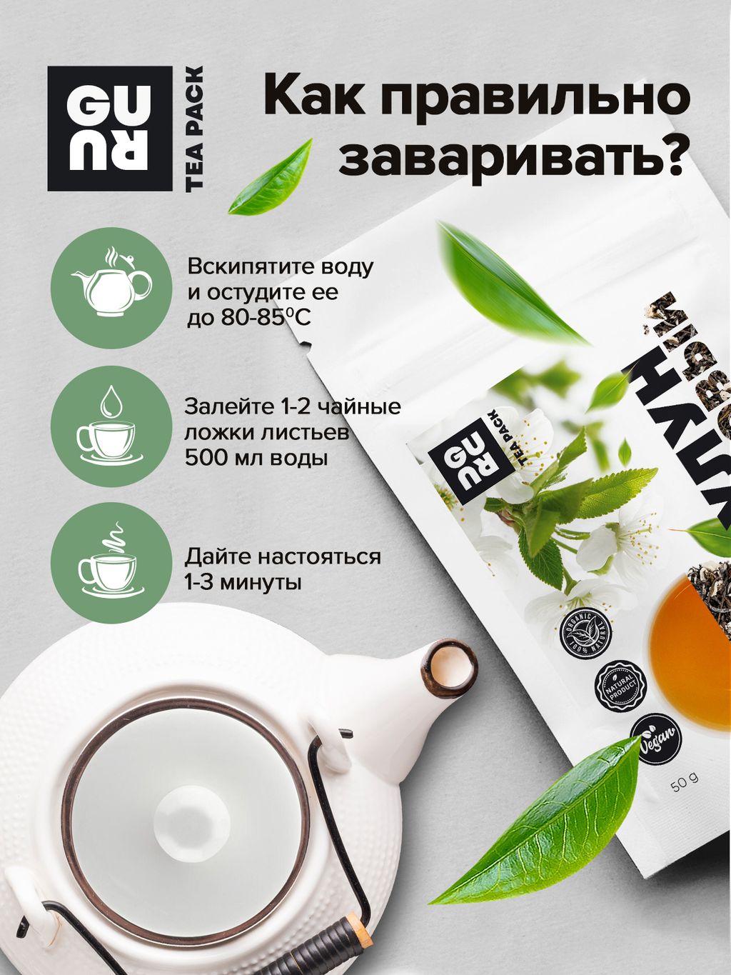 Guru Жасминовый Улун 100 гр.  фото 6