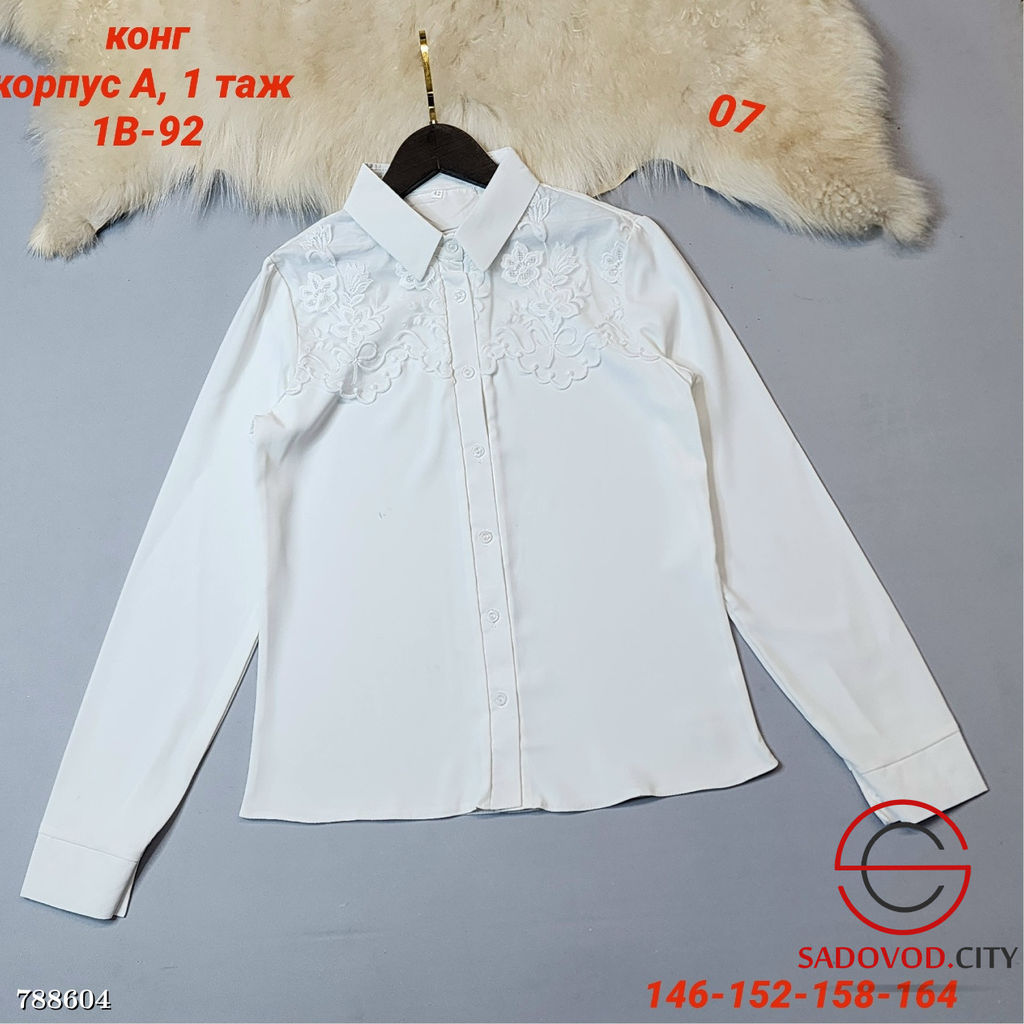 Детская школьная рубашка