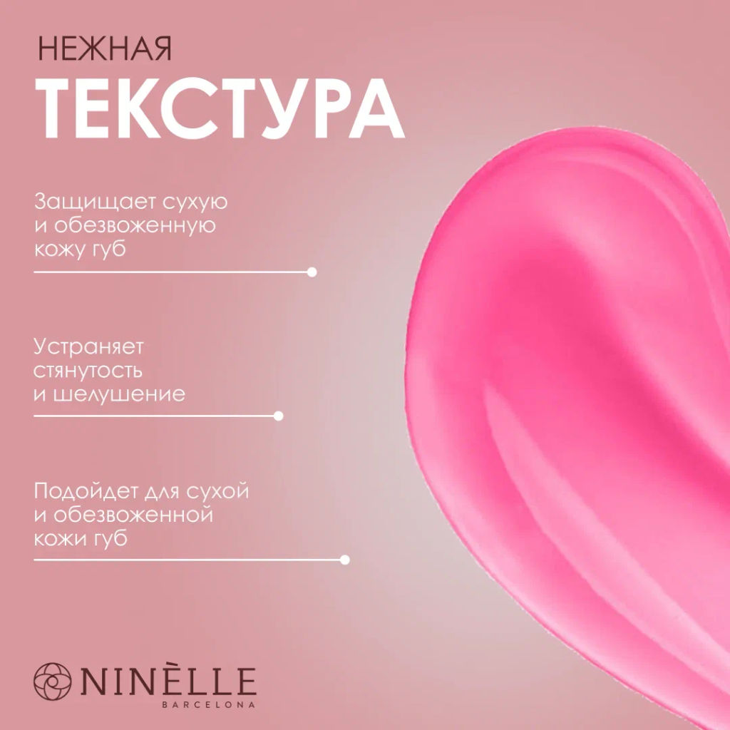 Питательный бальзам для губ 1% масло конопли SONRISA №121 малина