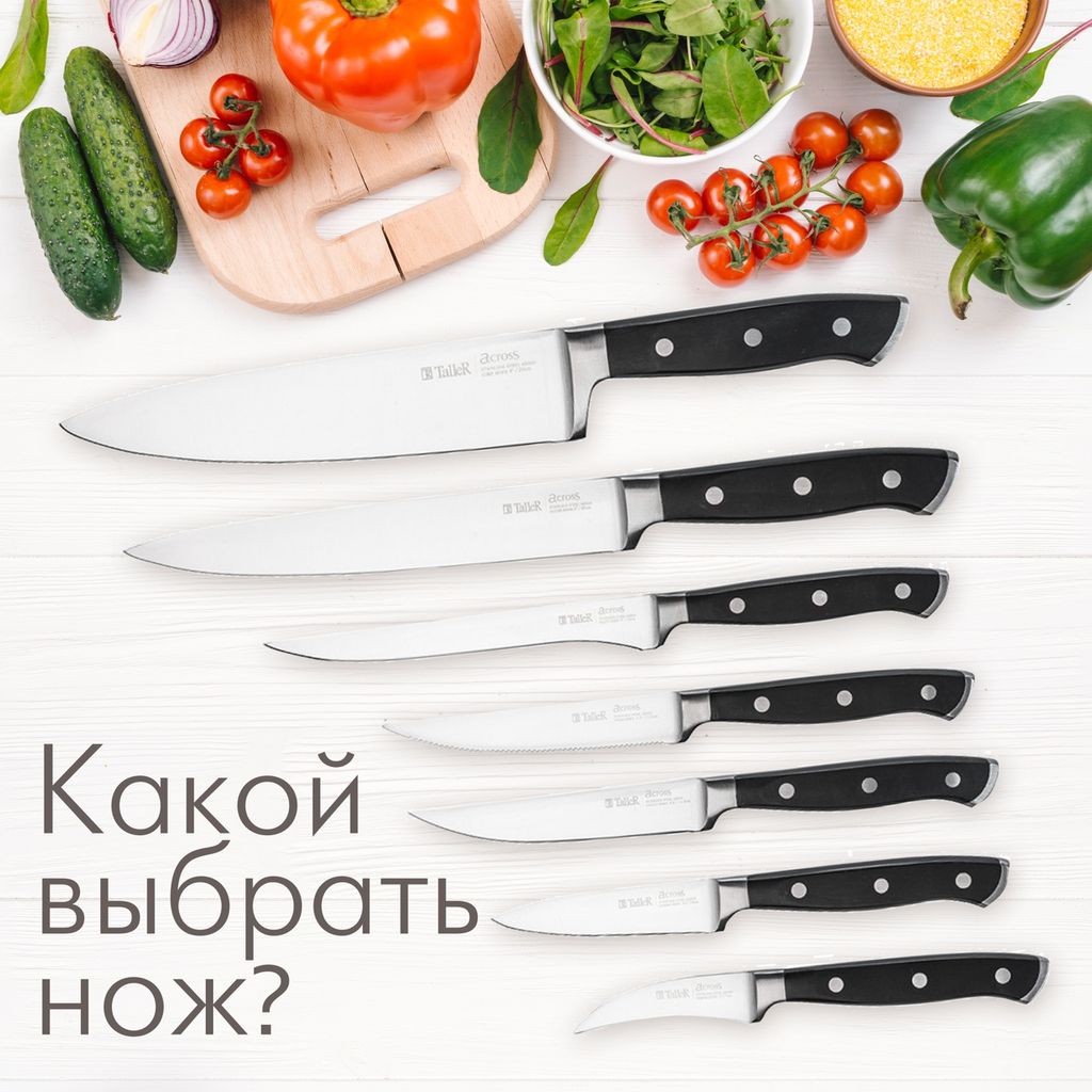 Нож поварской TalleR TR-22101 Аспект  фото 5