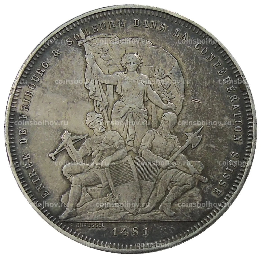 5 франков 1881 года Швейцария  Стрелковый фестиваль во Фрибуре