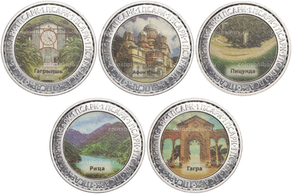 Набор из 5 монет 1 апсар 2022 года Абхазия Достопримечательности Республики Абхазия