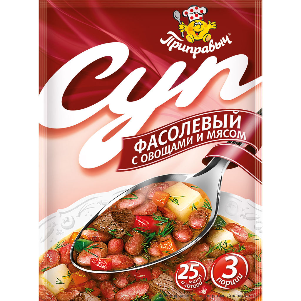 СУП ФАСОЛЕВЫЙ С ОВОЩАМИ И МЯСОМ 60 г - Приправыч фото 2