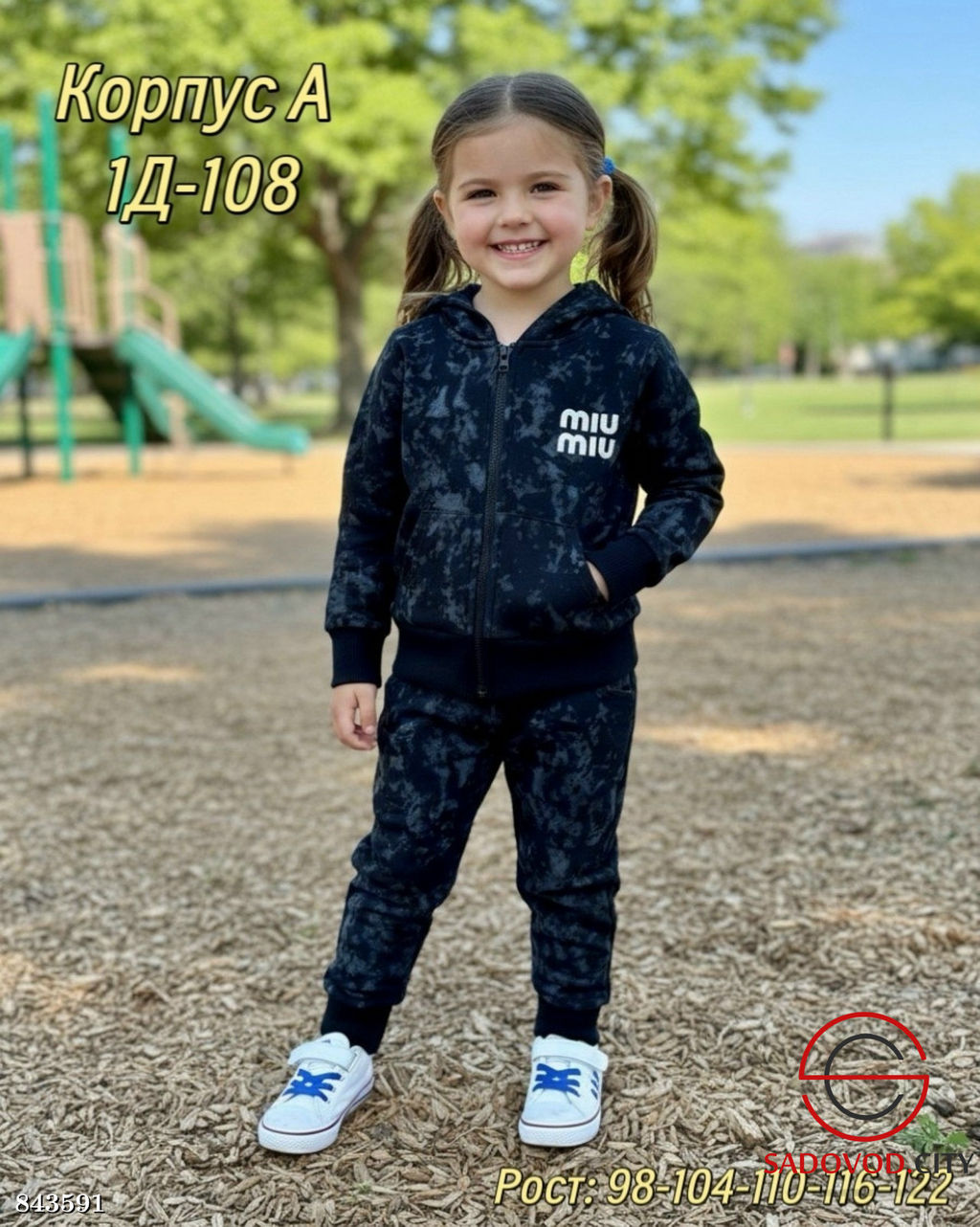 Костюм двойка спортивный