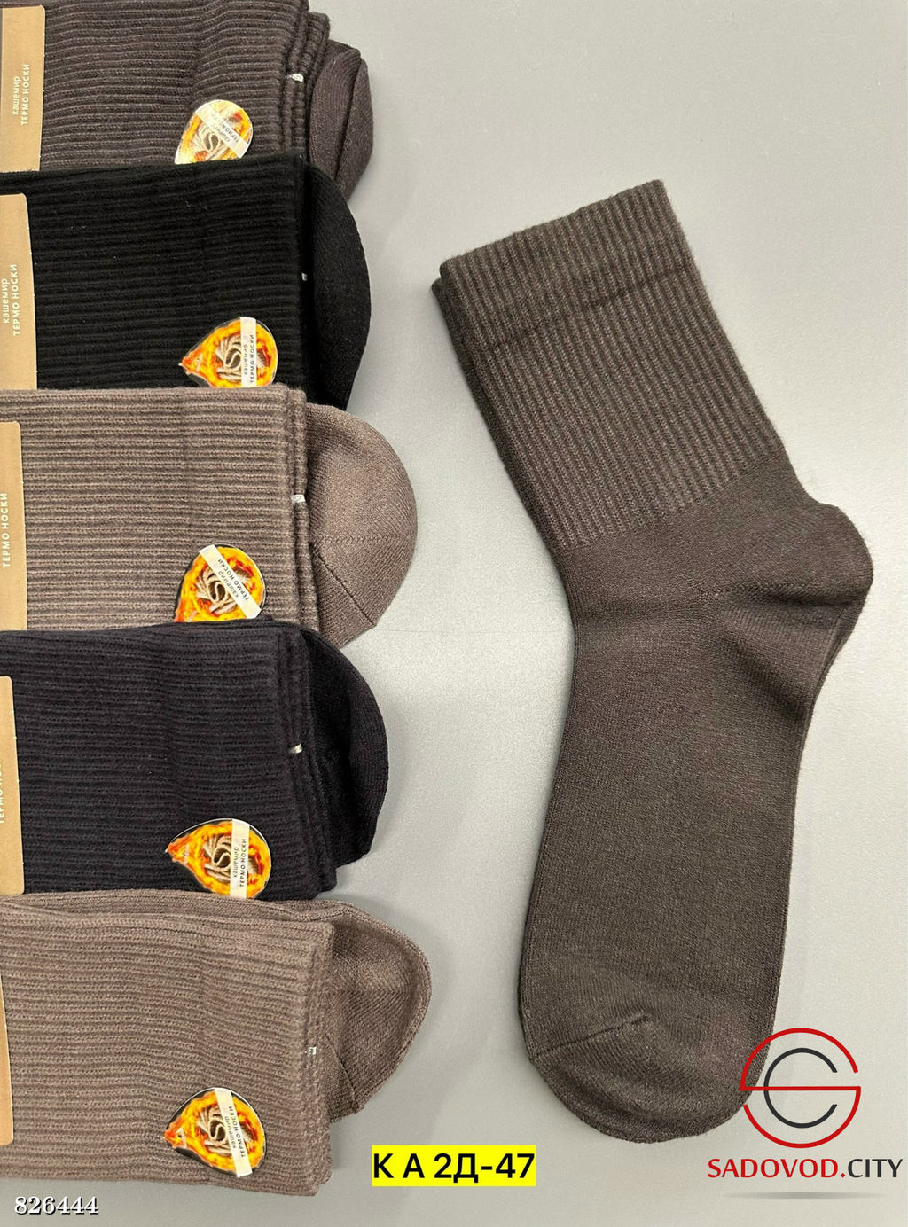 Носки для мужчин, кашемир