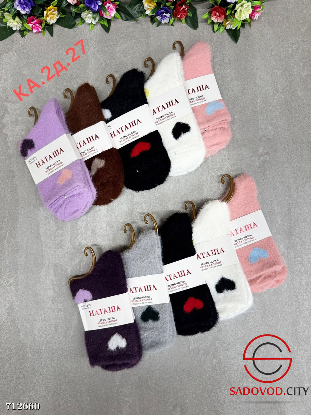 Шерстяные женские носки 10 пар