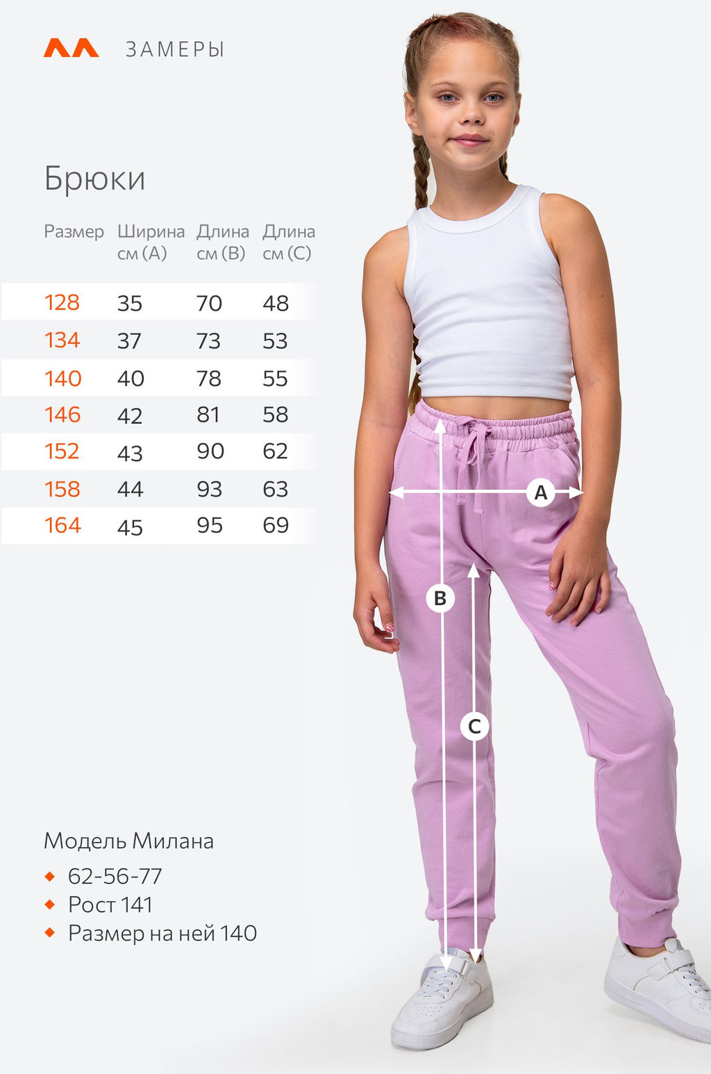 Детские брюки-джоггеры из футера Happy Fox  фото 5