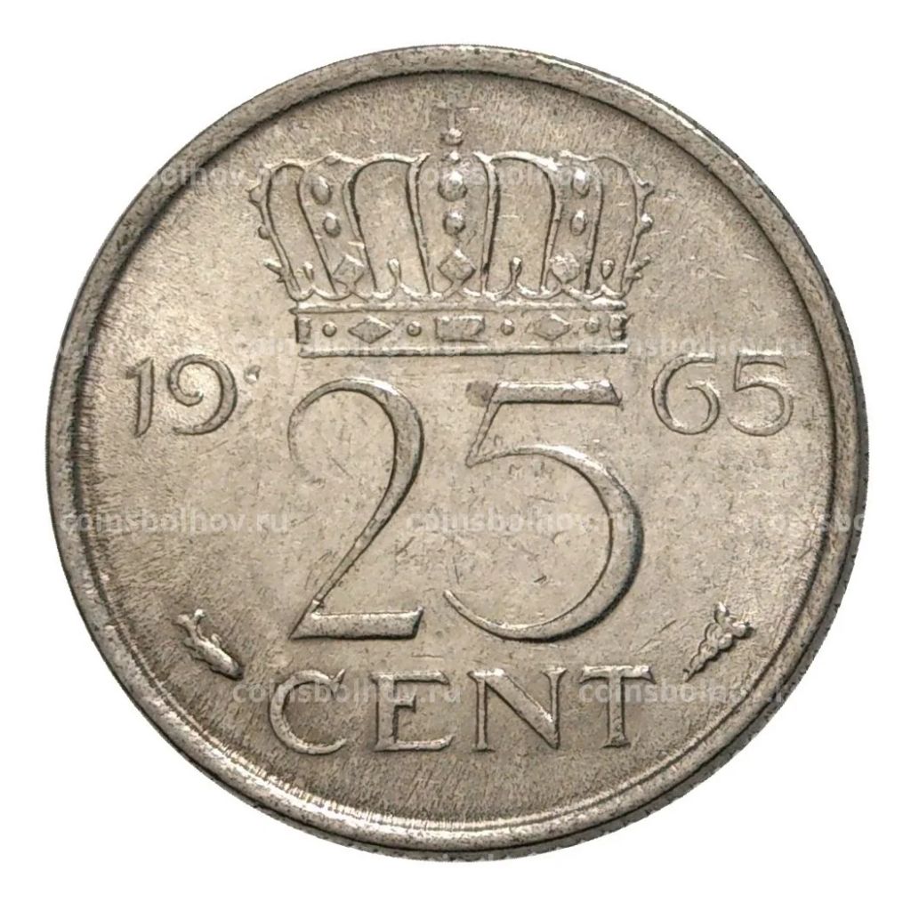 25 центов 1965 года Нидерланды