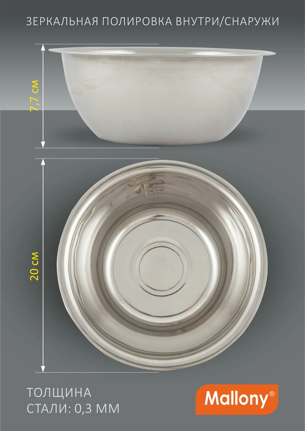 Миска из нерж.стали BOWL-ROLL-20 1,5л (003277) - Скрап фото 3