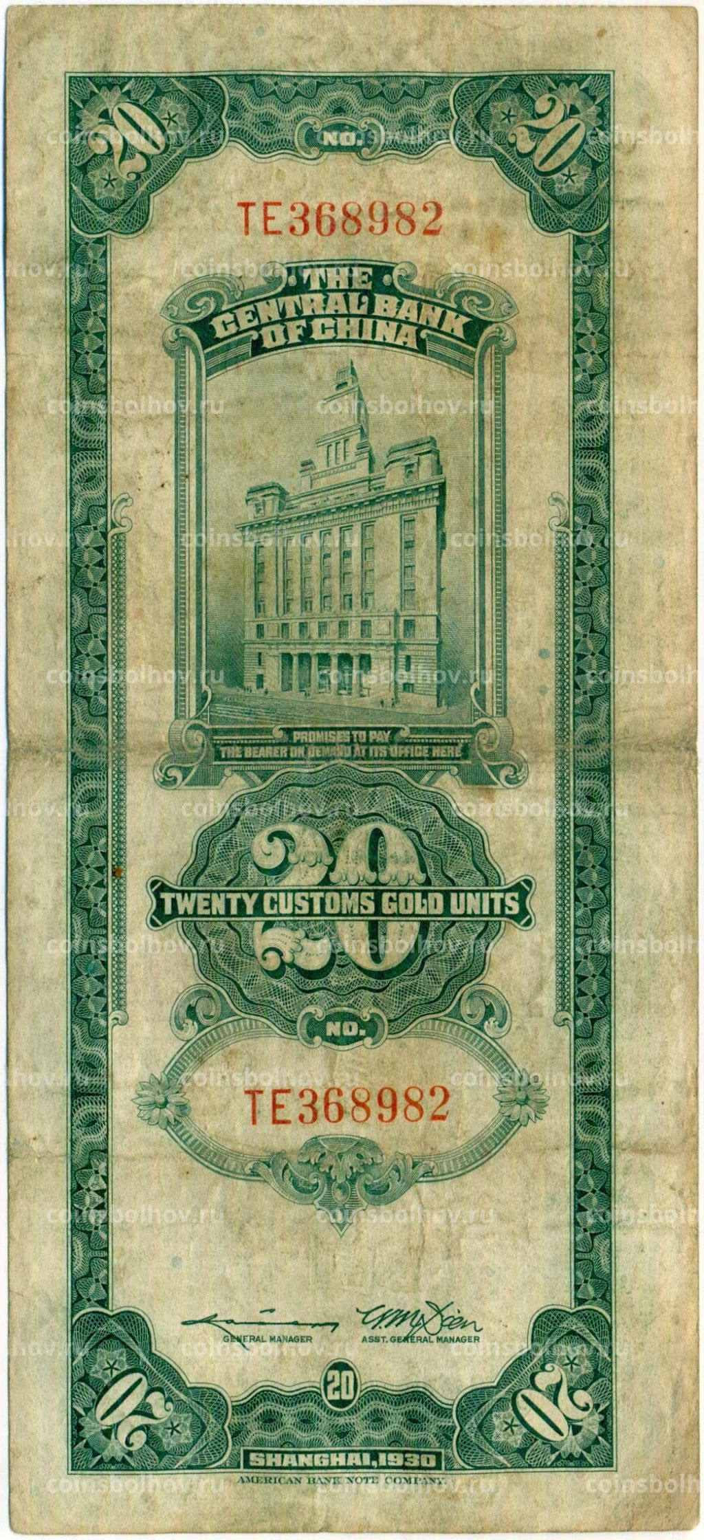 20 таможенных золотых единиц 1930 года Китай